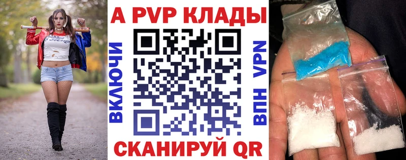A PVP Соль  наркошоп  Рошаль 