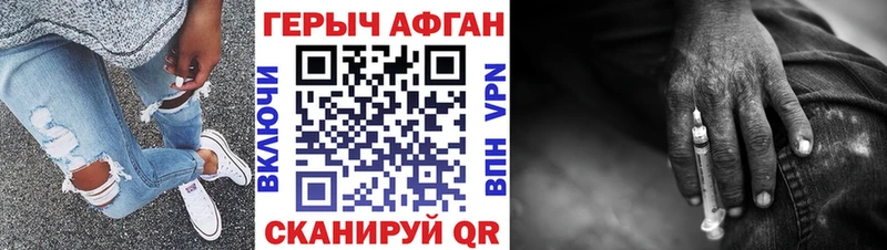 ГЕРОИН герыч  omg ONION  Рошаль 