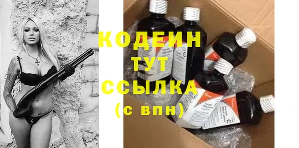 мяу мяу кристалл Бутурлиновка