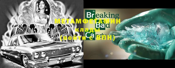 метамфетамин Новозыбков