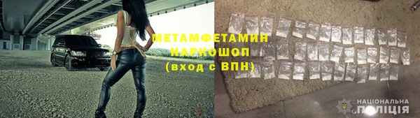 метамфетамин Новозыбков