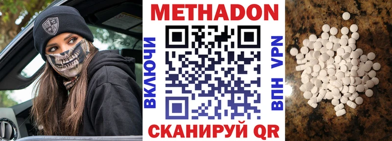 Метадон мёд Рошаль