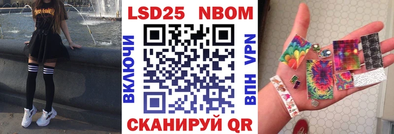 Марки 25I-NBOMe 1,5мг  Рошаль 